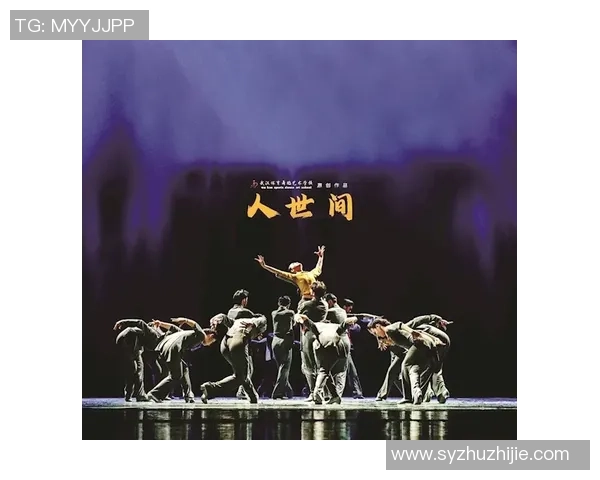 舞动人生：吴敏在街舞世界中的追梦旅程与心灵对话